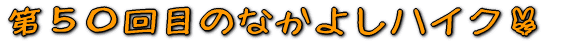 TOڂ̂Ȃ悵nCN